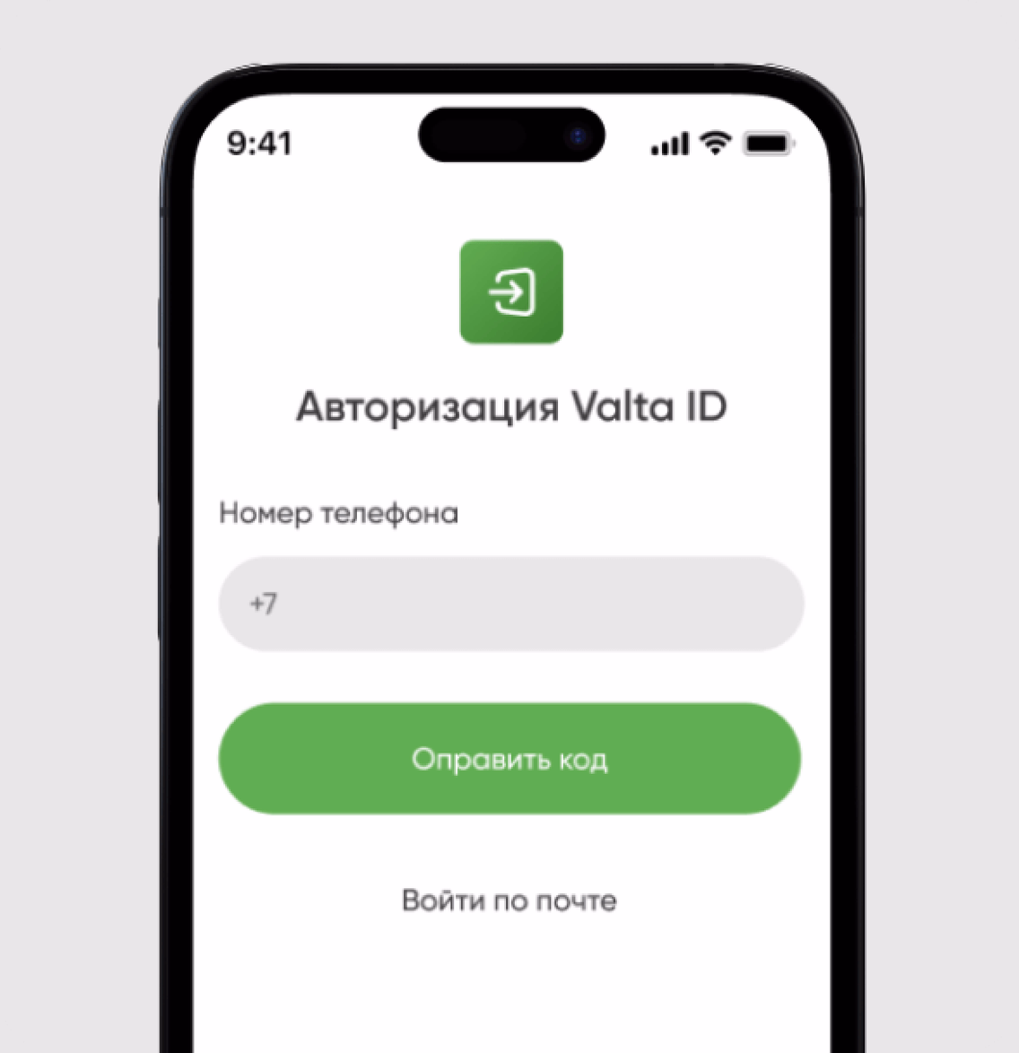 Мобильная версия Valta ID с формой для ввода номера телефона или E-mail.