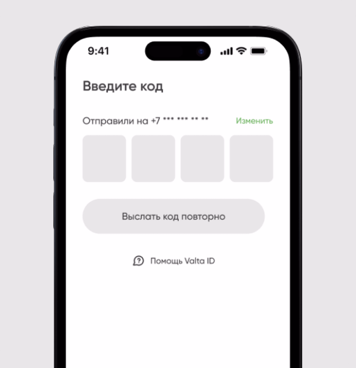 Мобильная версия Valta ID с формой ввода кода из SMS для подтверждения регистрации.