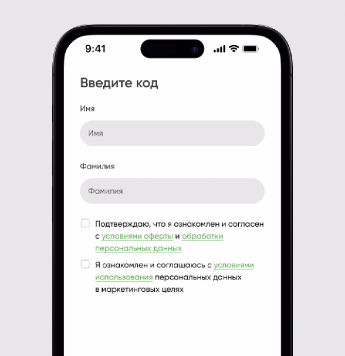 Мобильная версия Valta ID с формой ввода ФИО.